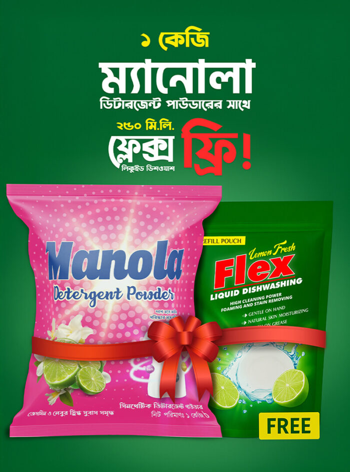 Detergent Powder